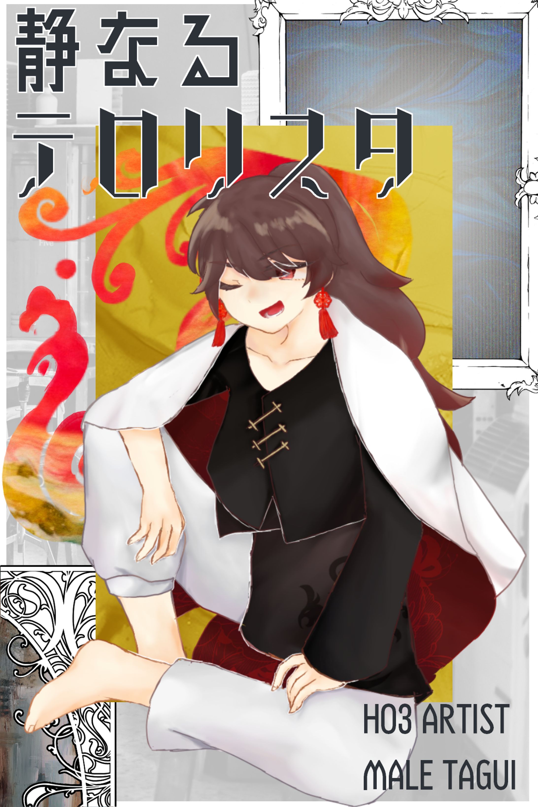 TRPG ディスプレイ2-1