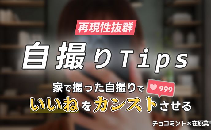 【サムネイル】Tipsサムネイル