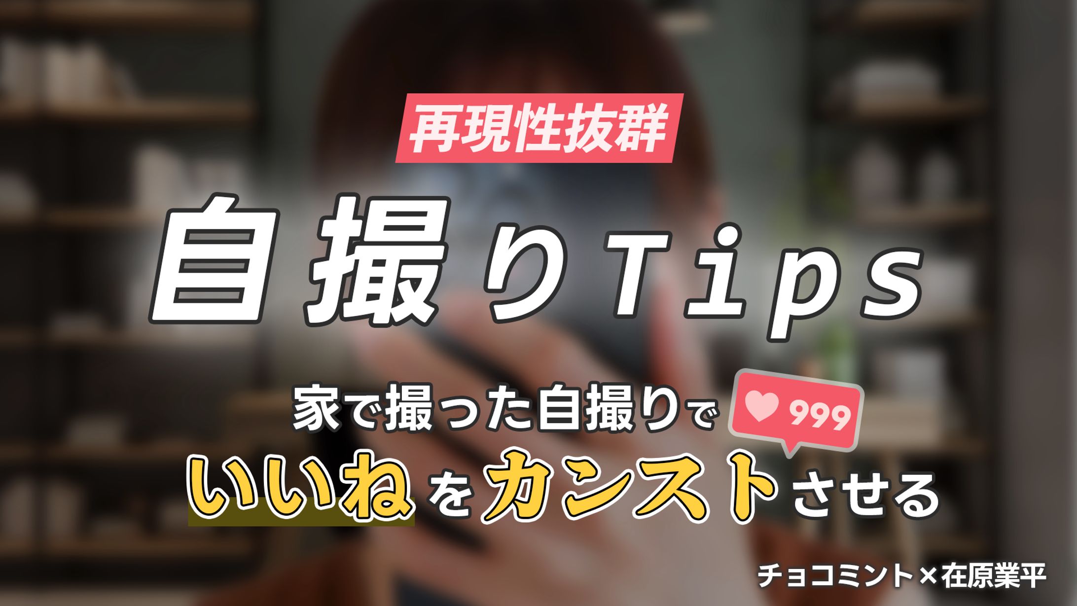【サムネイル】Tipsサムネイル-1