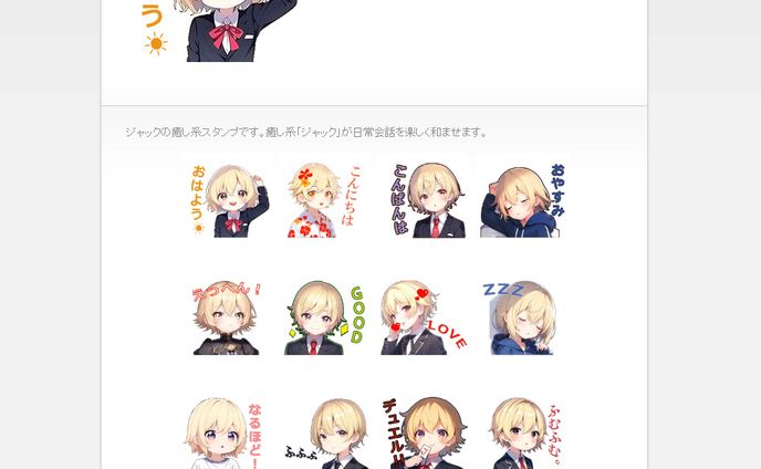 LINEスタンプ集