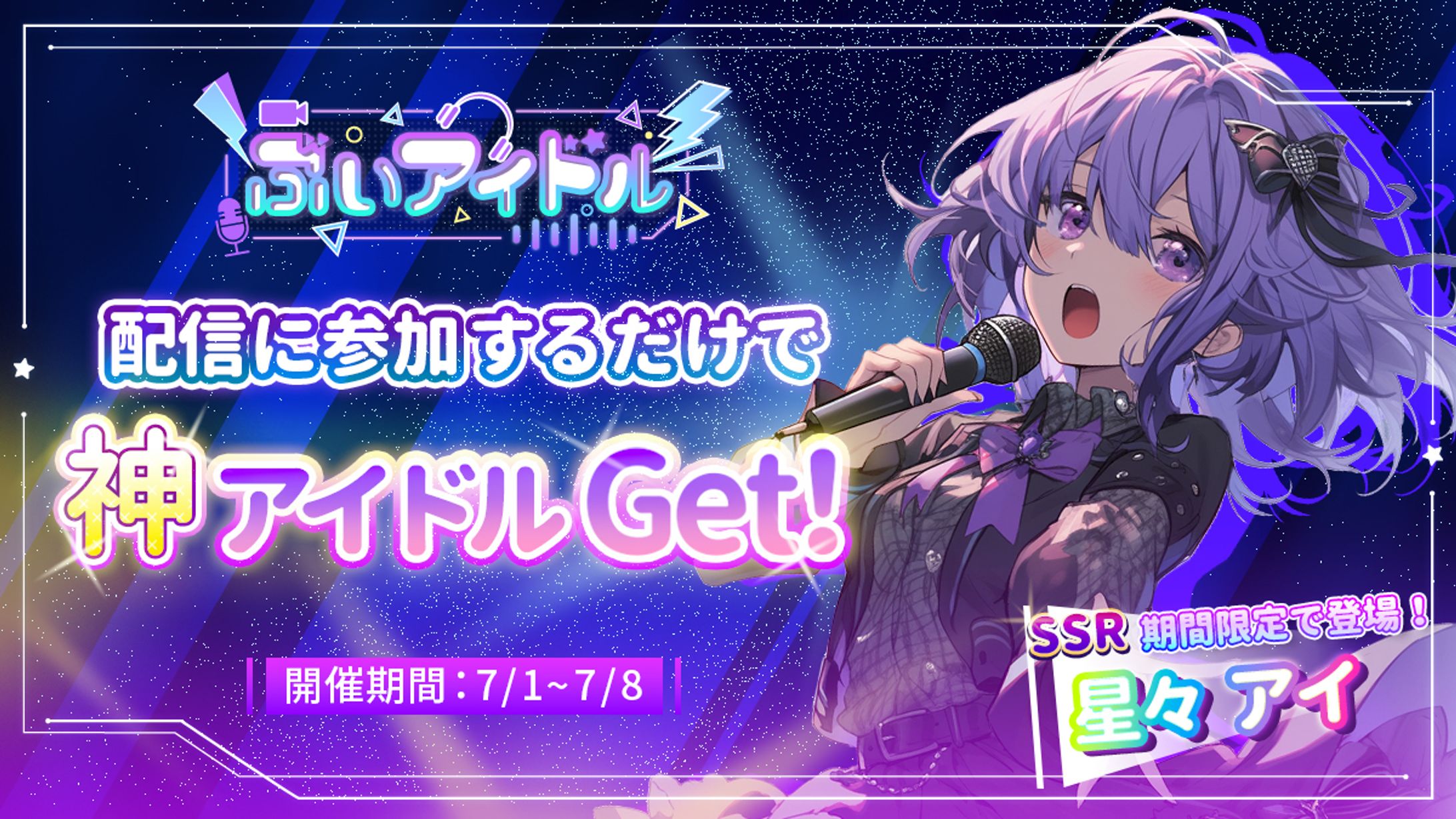 【自主制作】ぶいアイドル-1