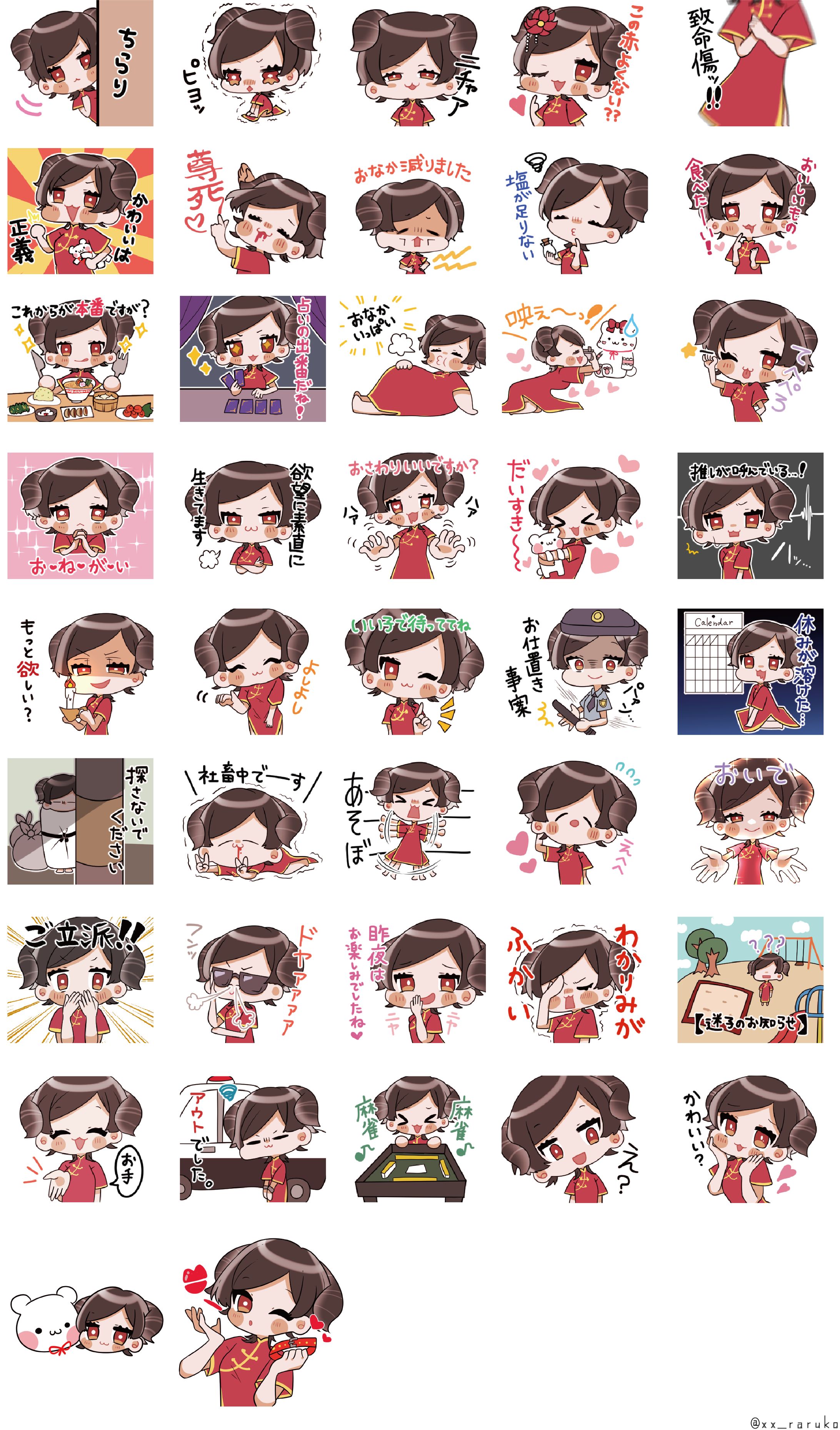 塩葱。様　LINEスタンプ-1