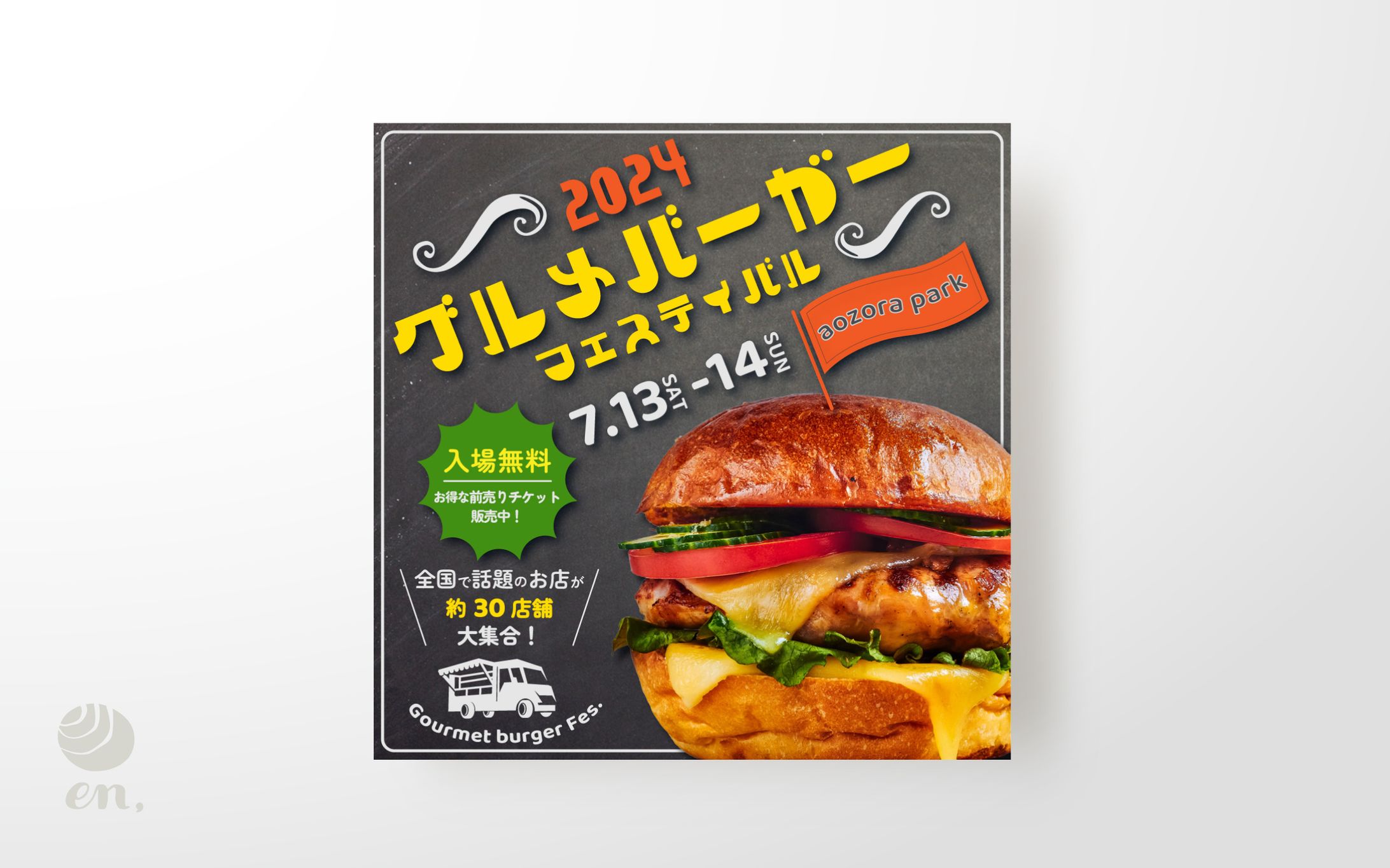 banner_Hamburger Fes-1