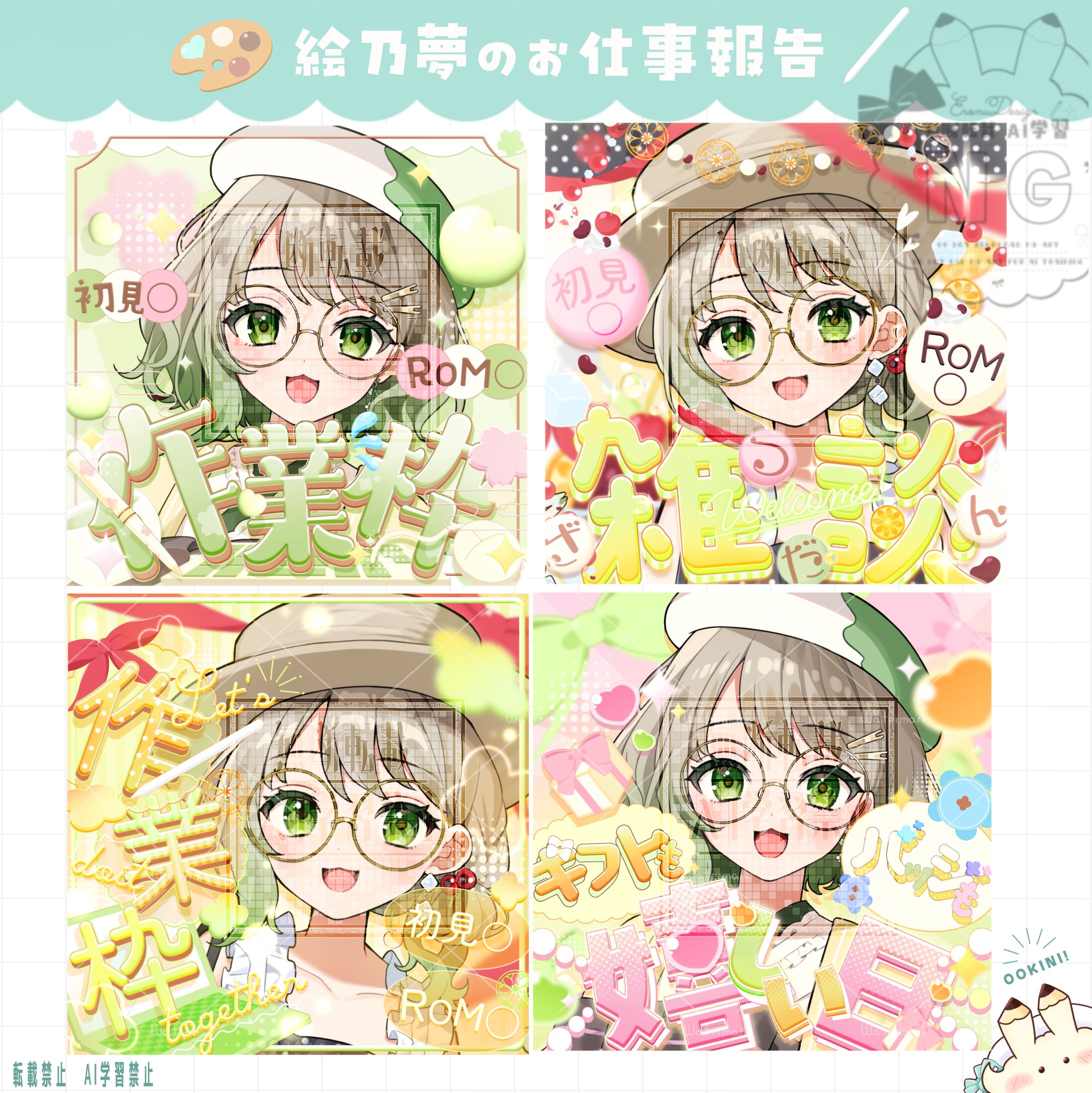 お茶の子さいさいさんIRIAMサムネ-1