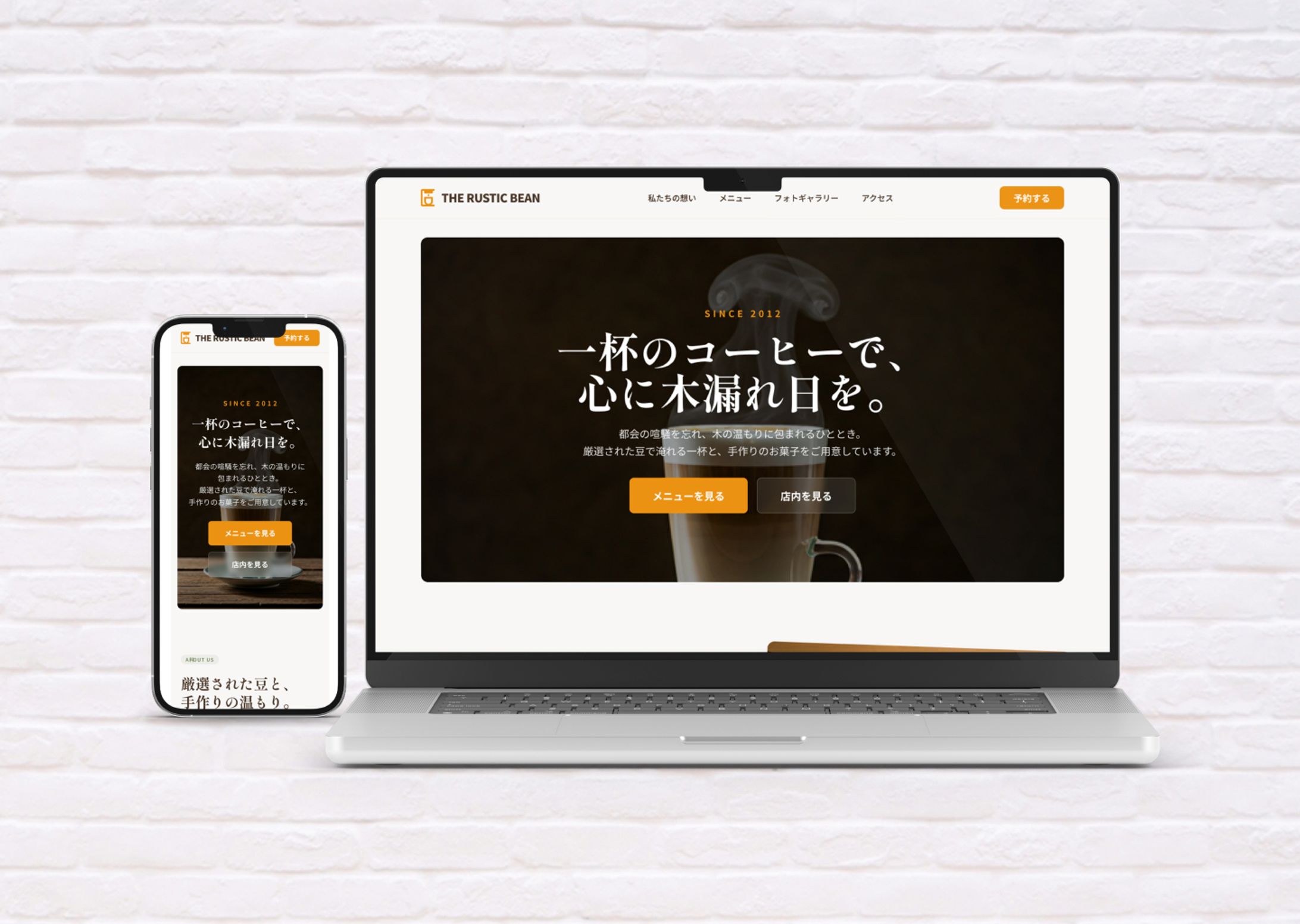 THE RUSTIC BEAN LP-1