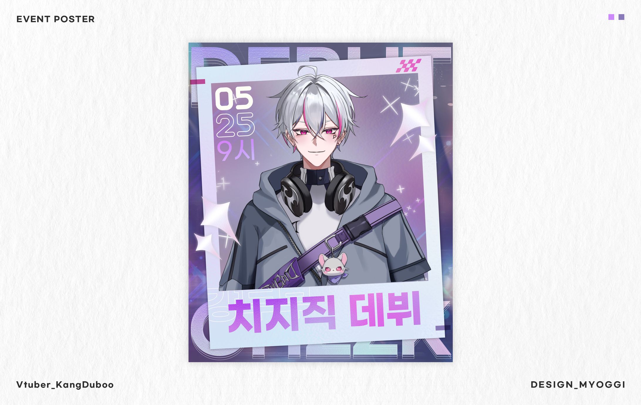 Vtuber DEBUT POSTER Design [강두부]-1