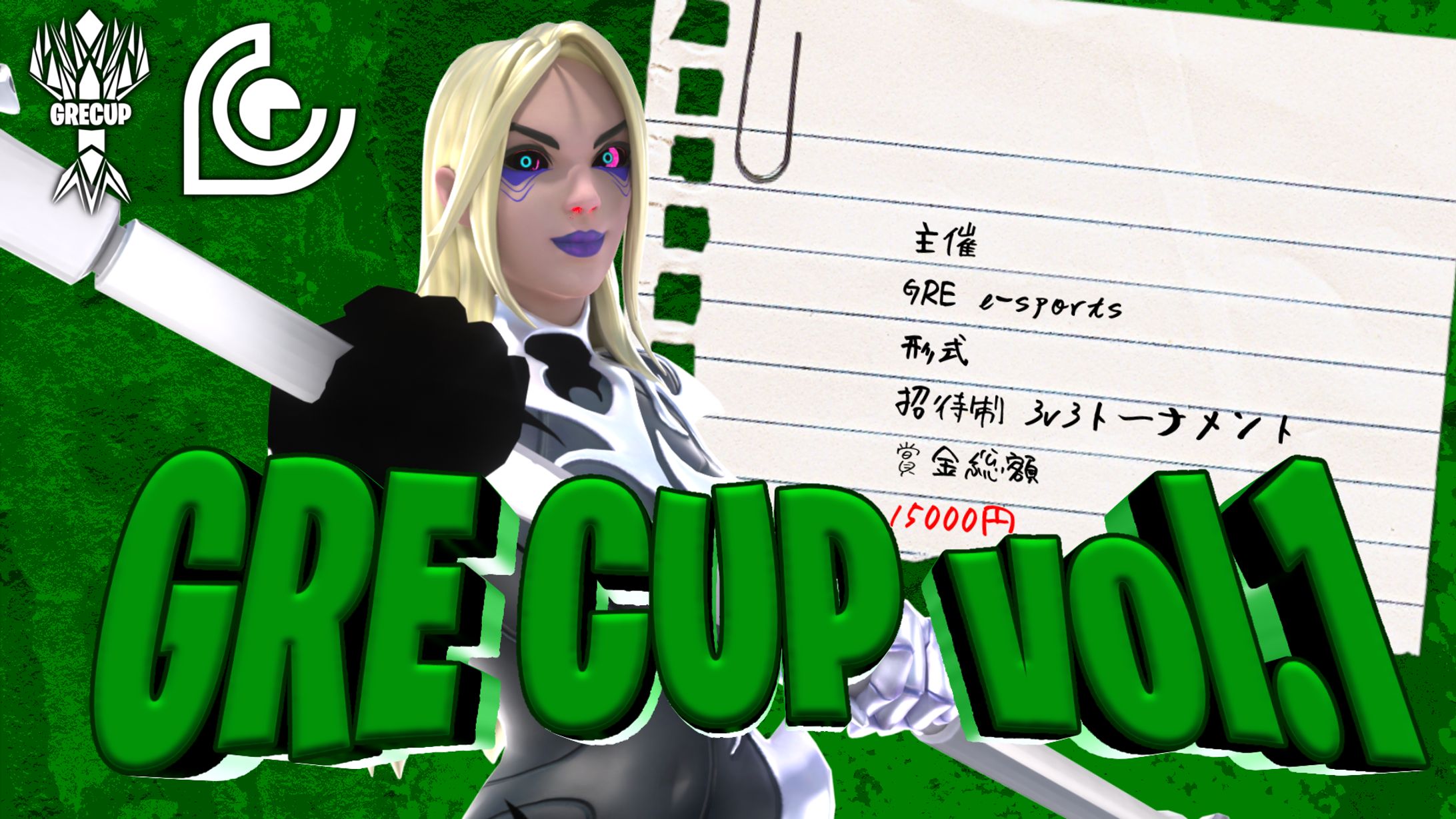 GRE CUP vol.1-1