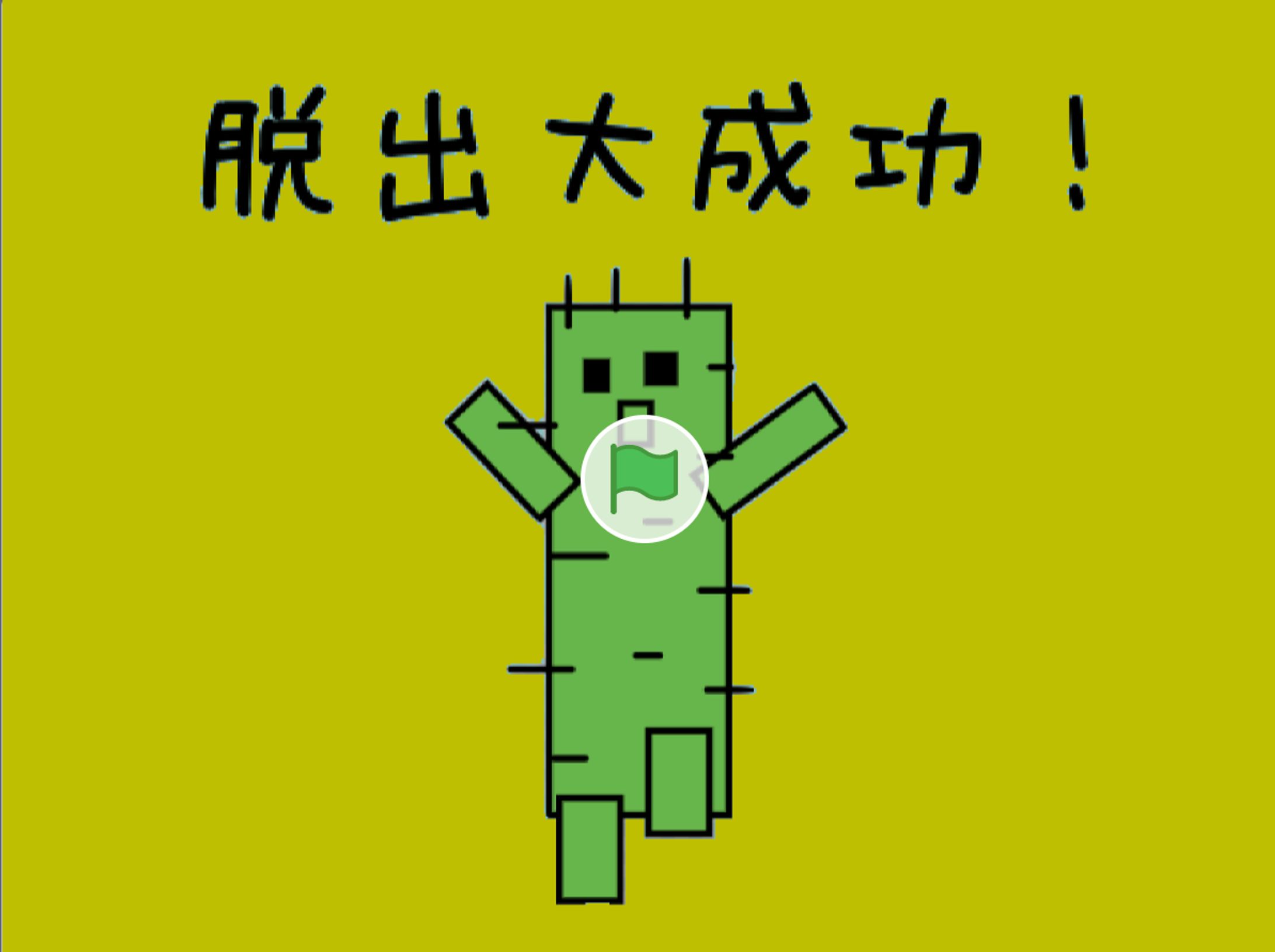 小3 デジタルクリエイティブ(プログラミング)-1