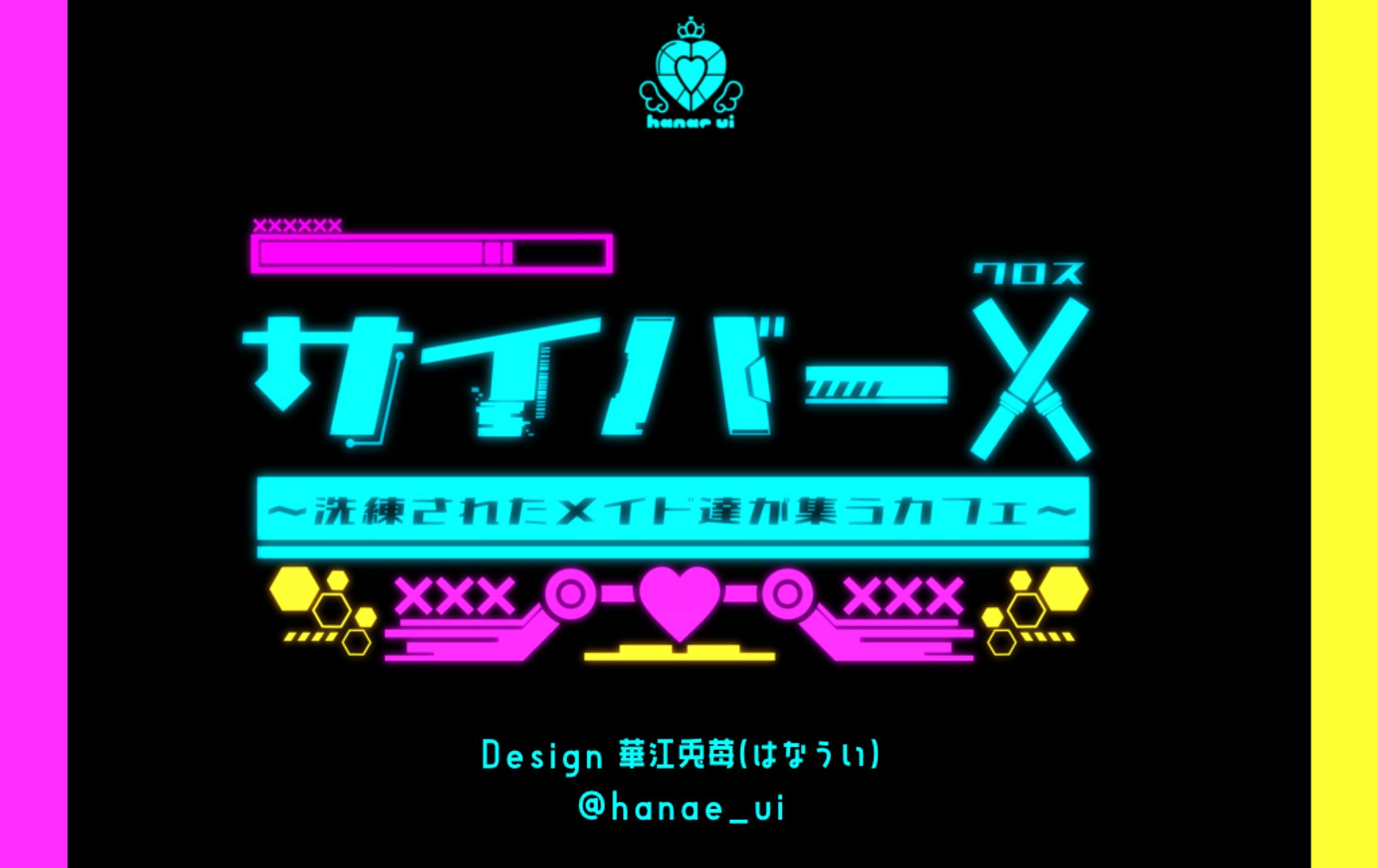 LOGO/サイバークロス-1