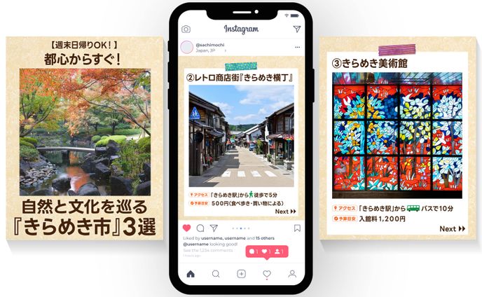 フィード｜自然と文化を巡るきらめき市３選（架空）