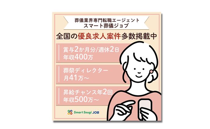 求人【広告】