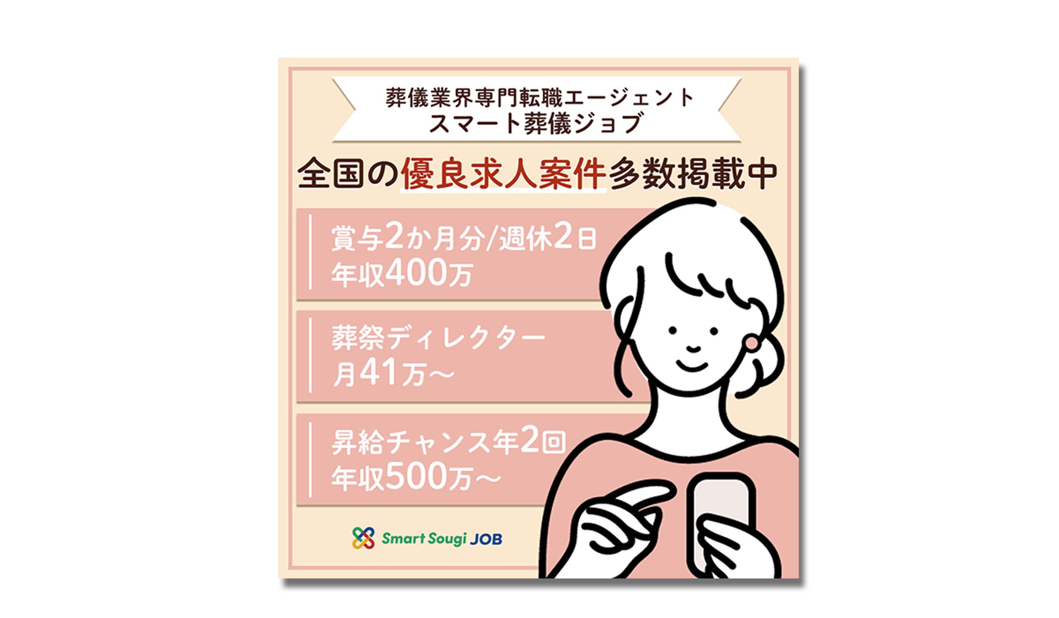 求人【広告】-1