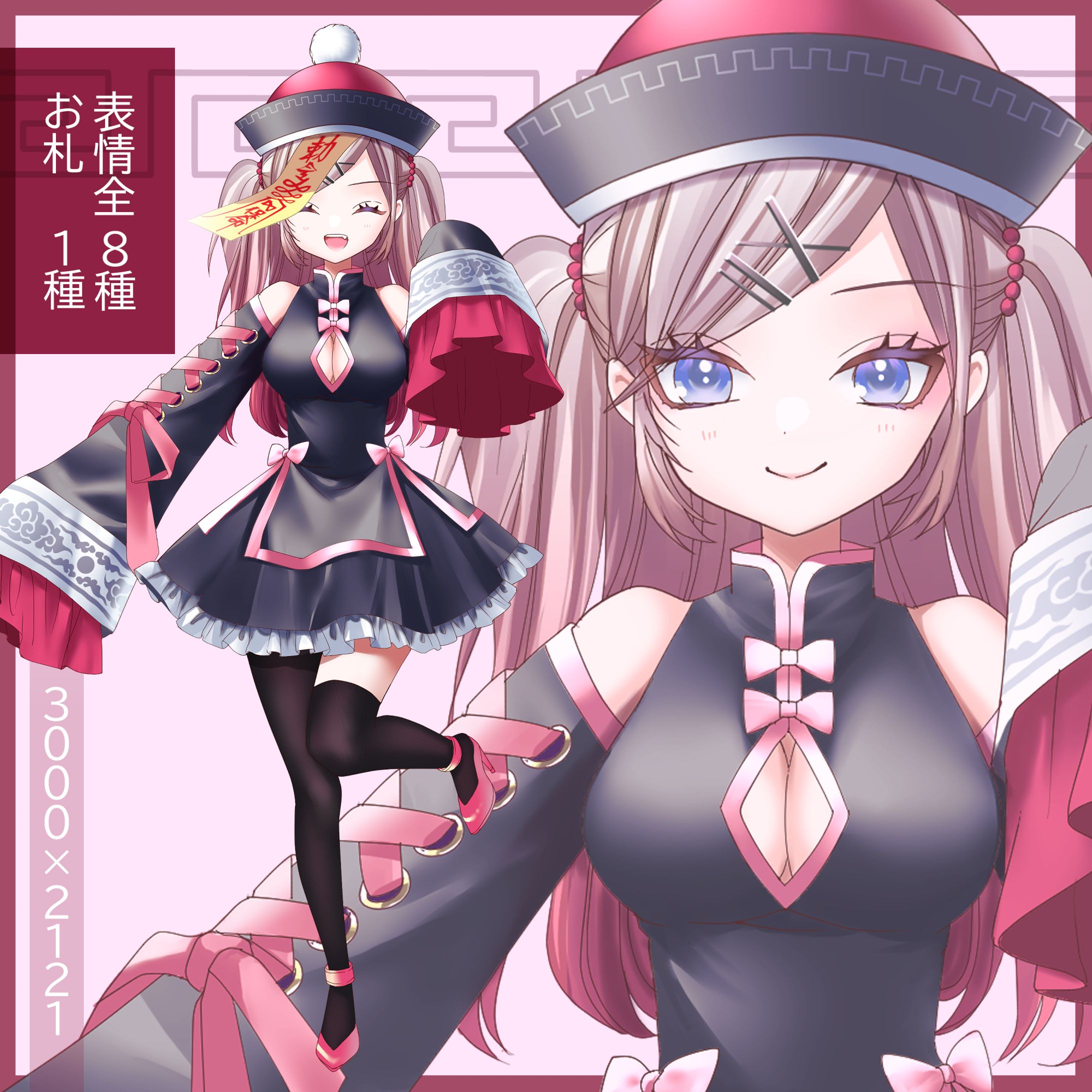 アイドルキョンシー立ち絵、SD、一枚絵-1