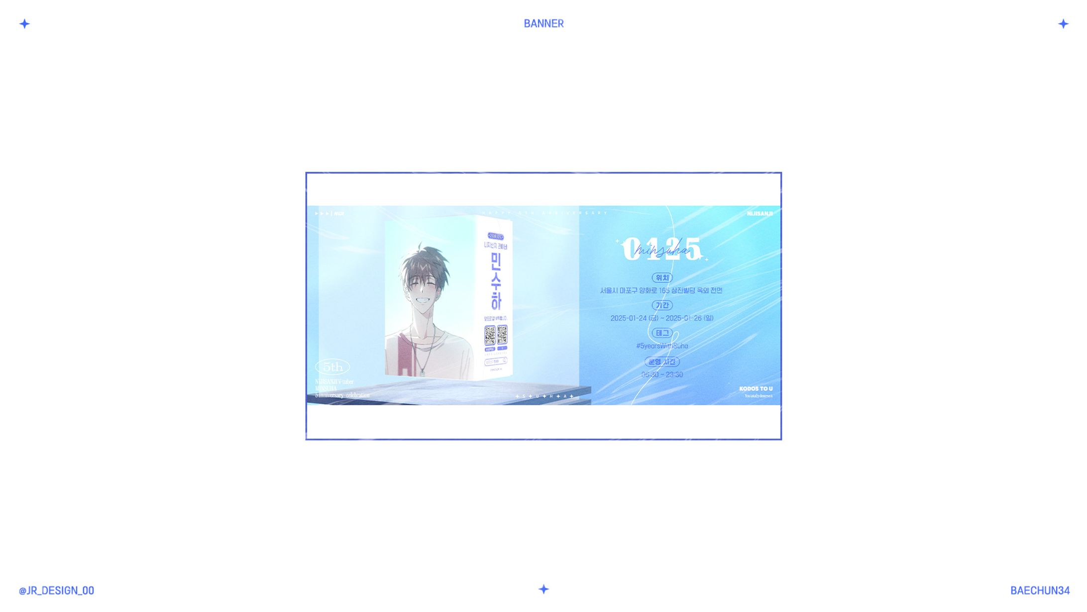 AD Info. [MINSUHA]-1