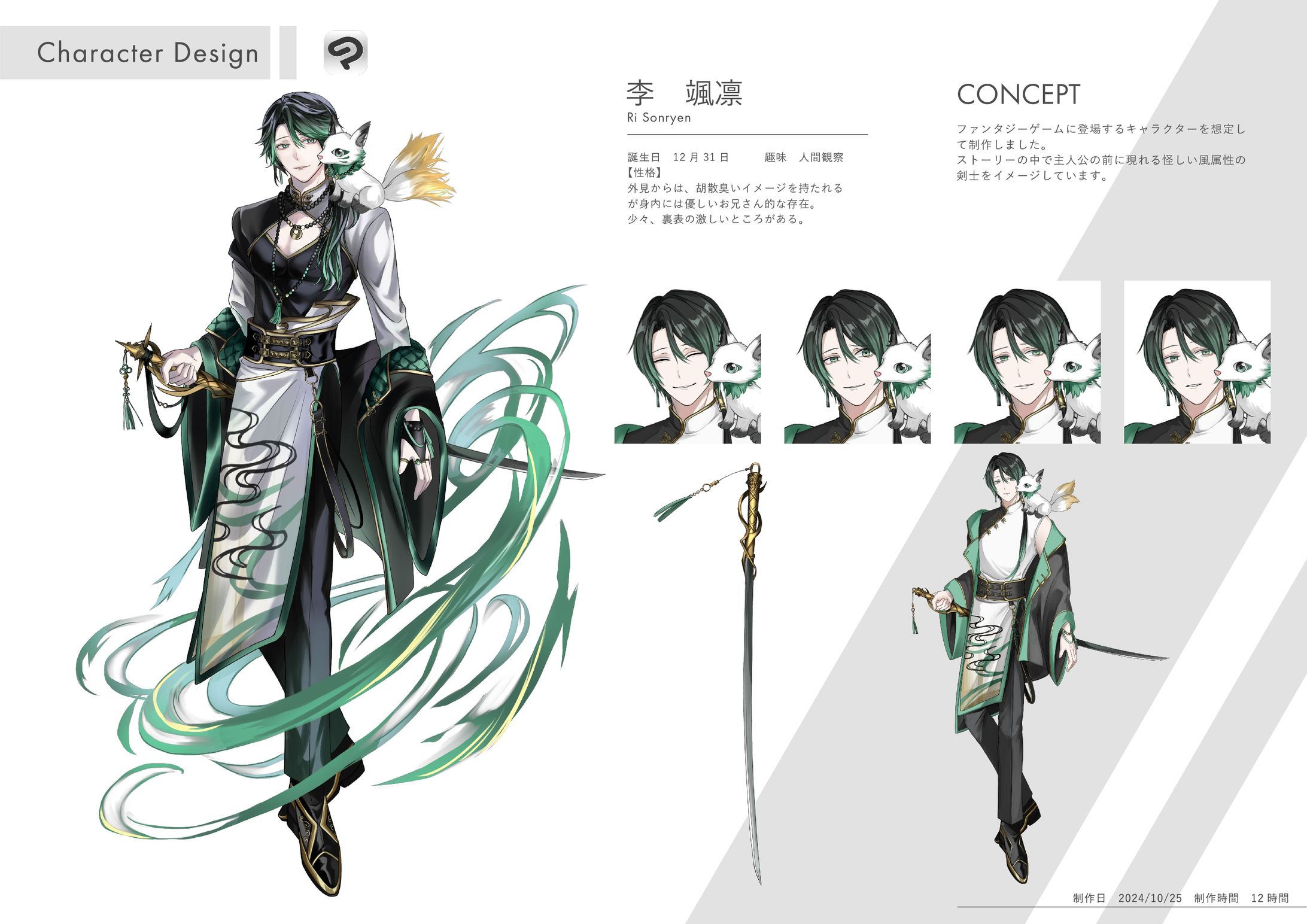【自創作】キャラクターデザイン＋表情差分-1