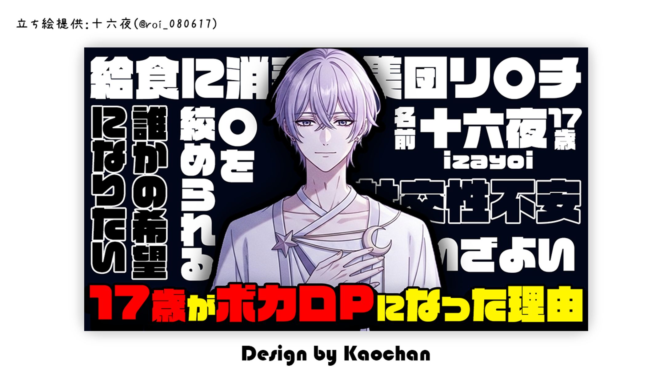 THUMBNAILDESIGN / 自己紹介動画-1