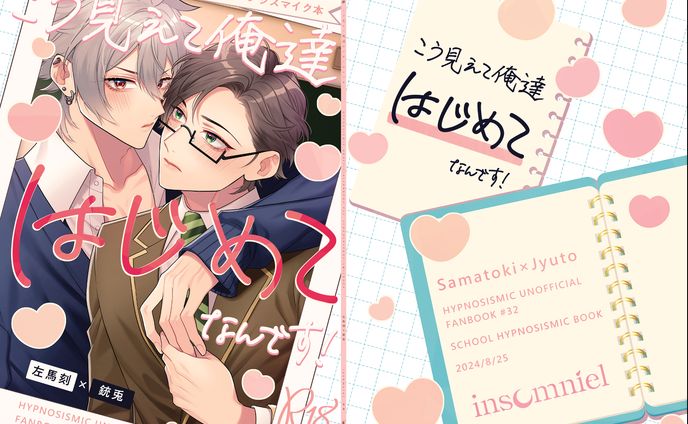 同人誌表紙デザイン