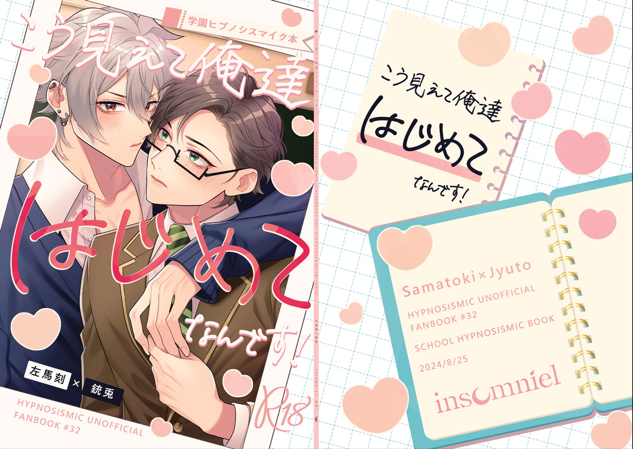 同人誌表紙デザイン-1