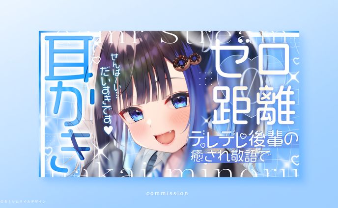 中井みのる｜サムネイルデザイン