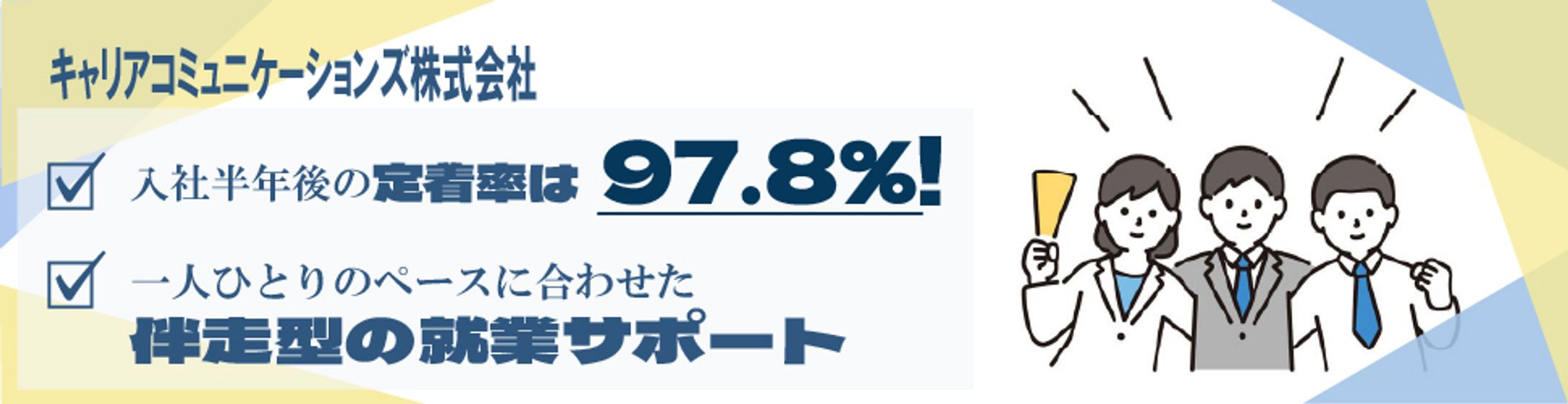 転職エージェント（架空バナー 970×250）-1