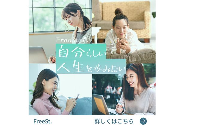 WEBスクールバナー