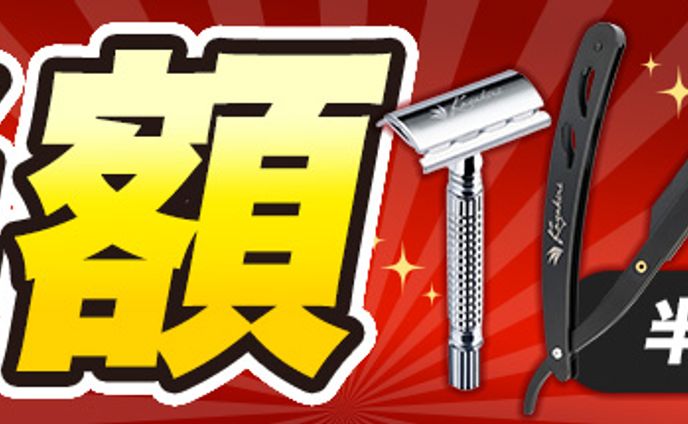 楽天共通大バナー