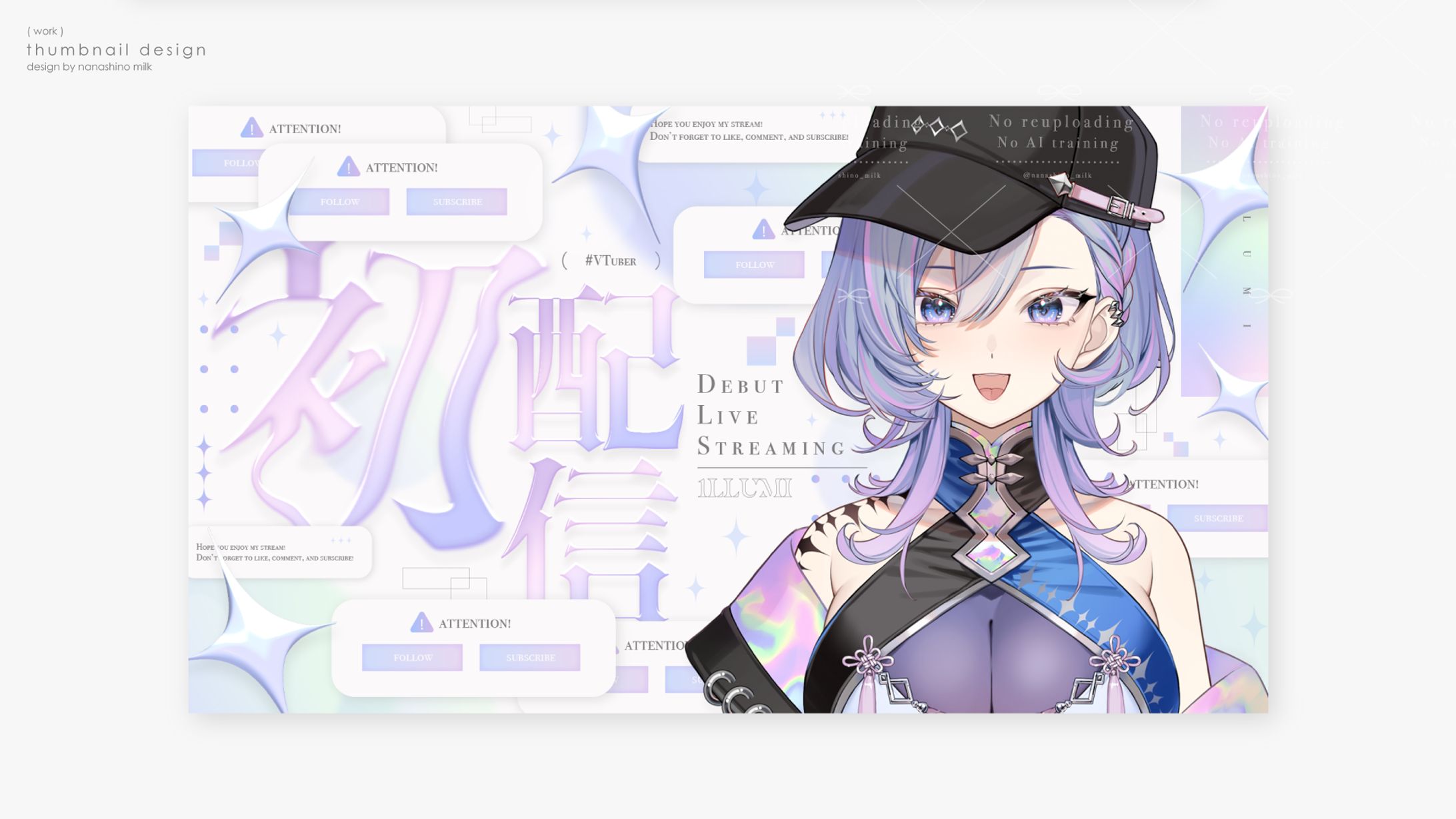 1LLUMI様 初配信サムネイル-1