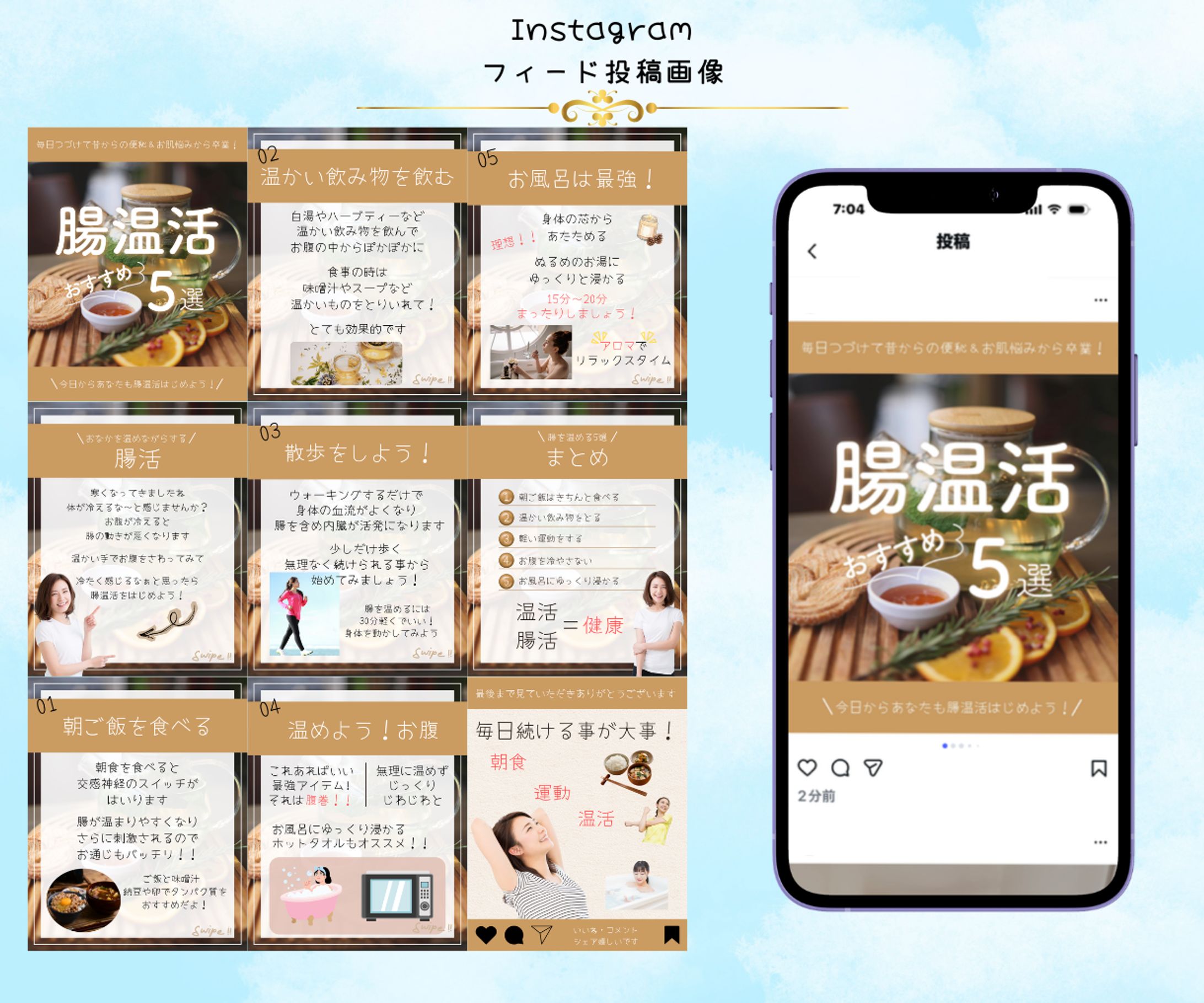 Instagram フィード投稿画像-1