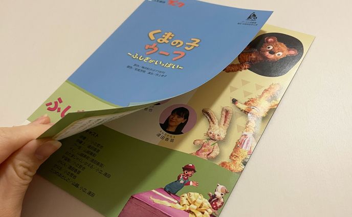 女の子、リーフレット・冊子・ポップ