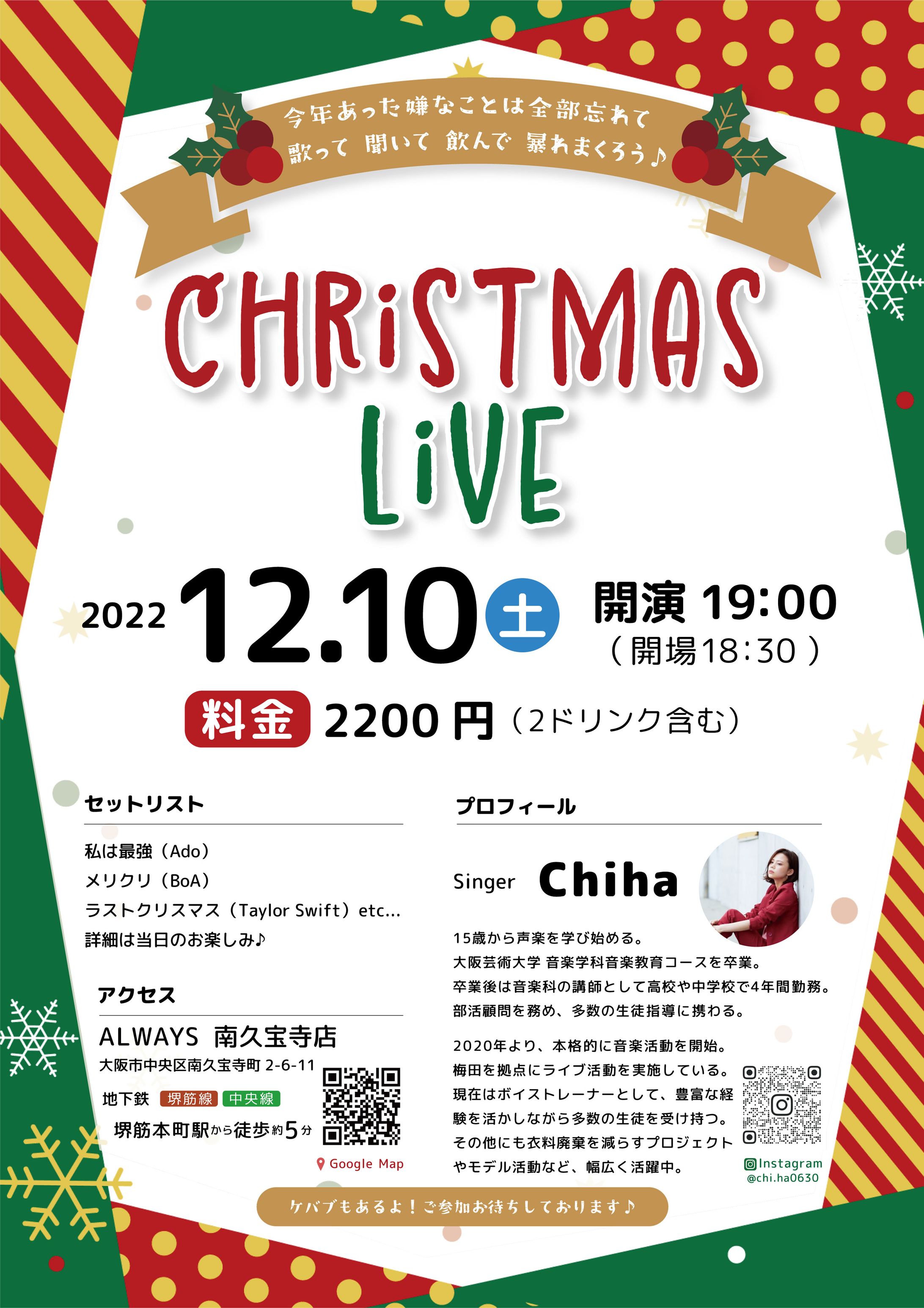 クリスマスライブ　ポスター-1