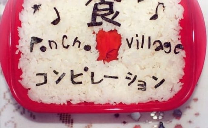 「食コンピレーション」