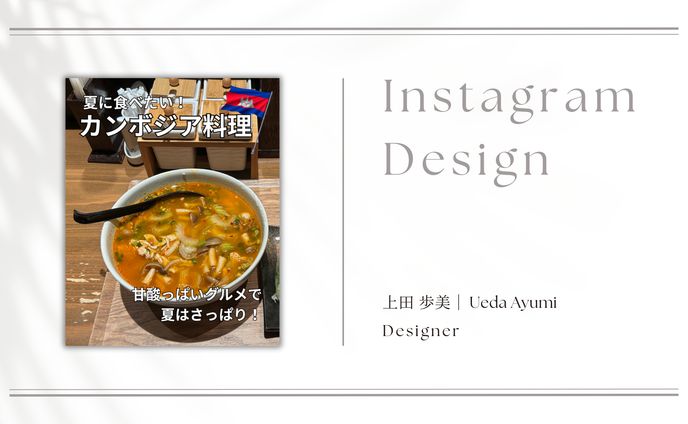 Instagram/フィード投稿