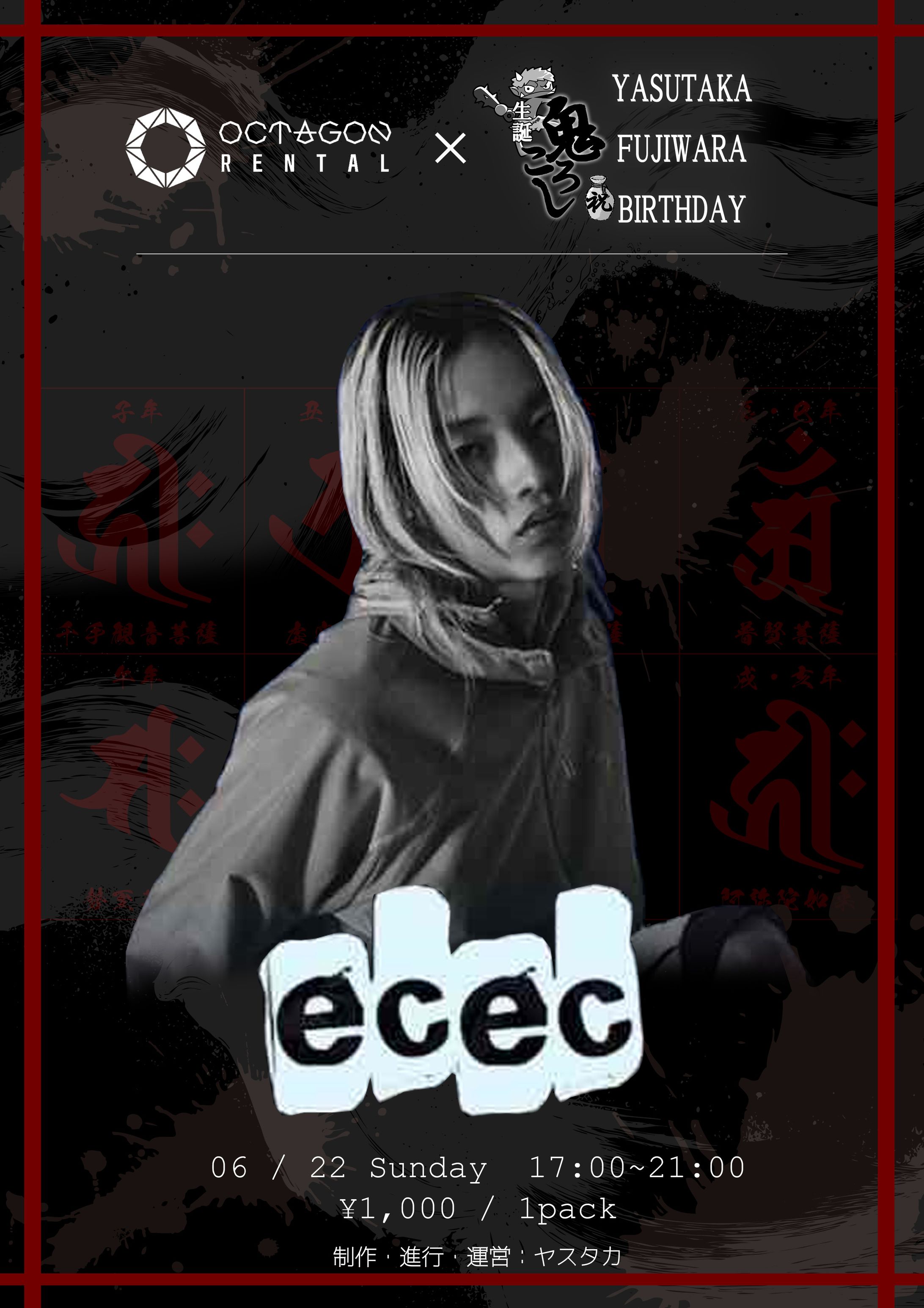 ナイトクラブ「SEL OCTAGON TOKYO」-1