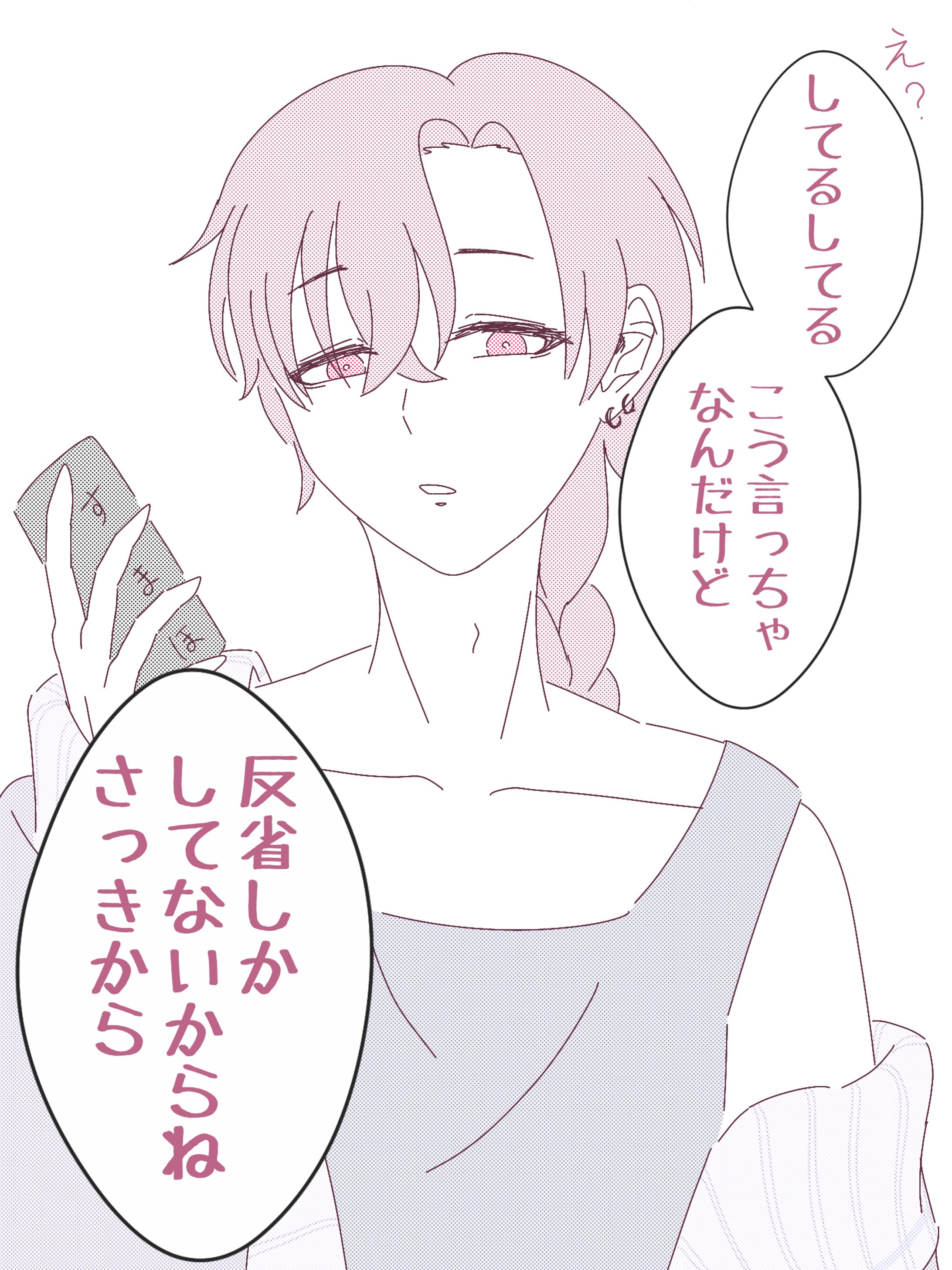 とあるツイート引用絵-1