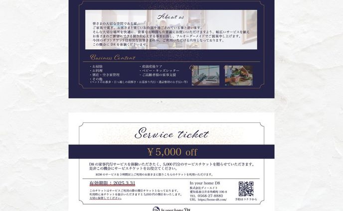 チケット