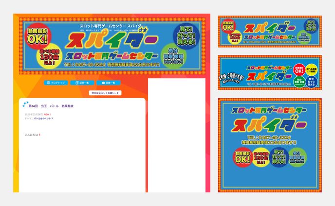 ヘッダー、ゲーム