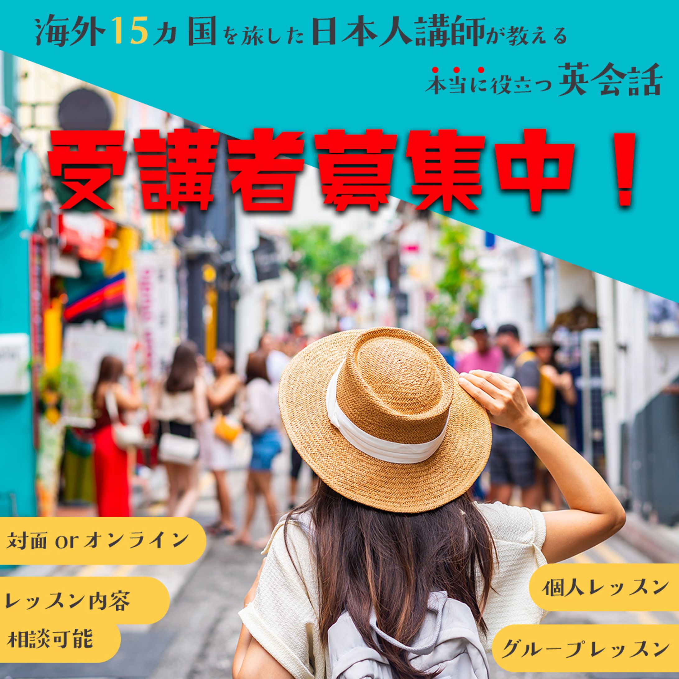 英会話教室-1