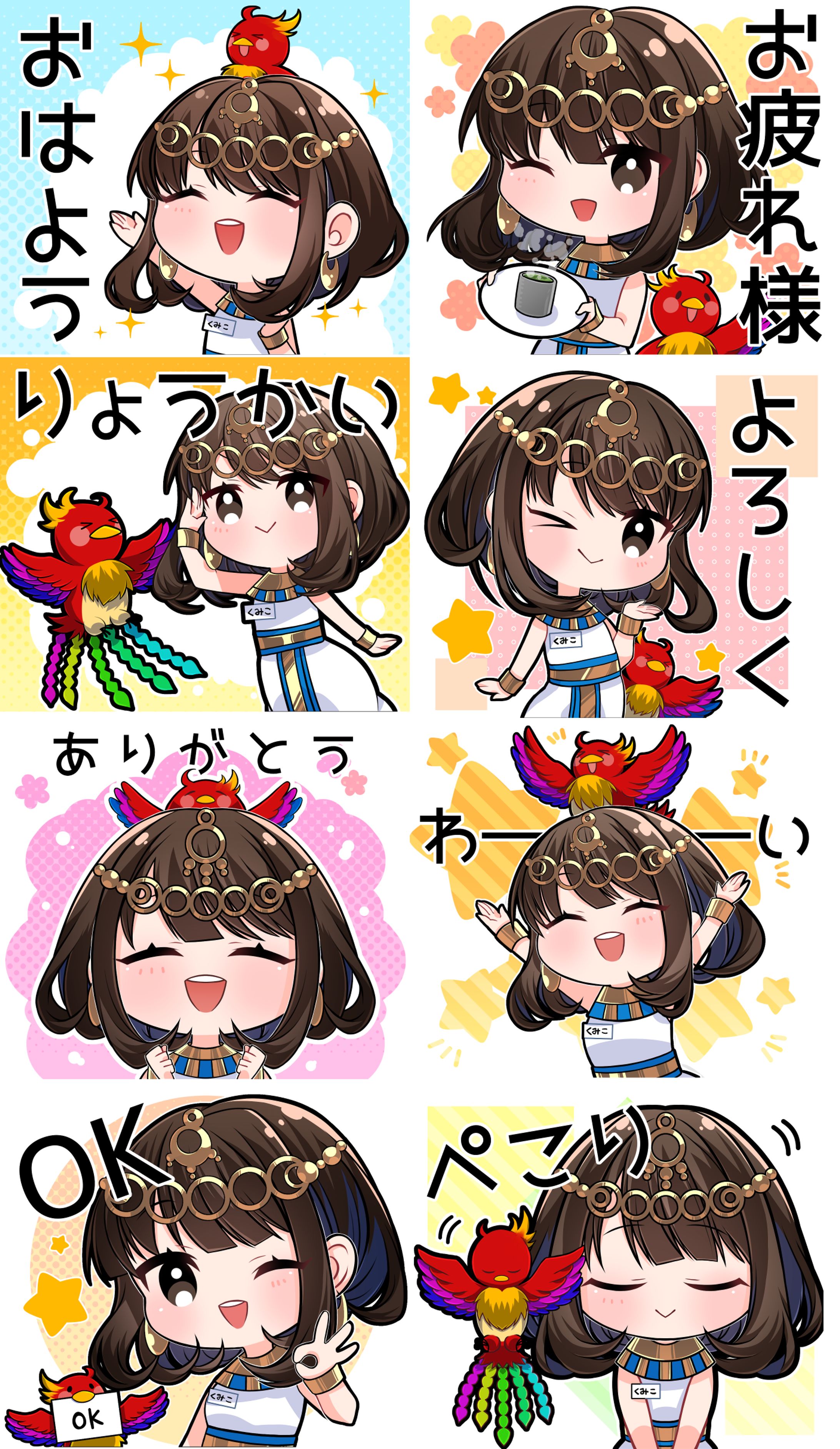 くみちゃん LINEスタンプ-1
