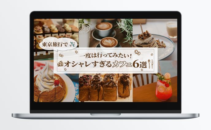 【アイキャッチ】カフェ特集