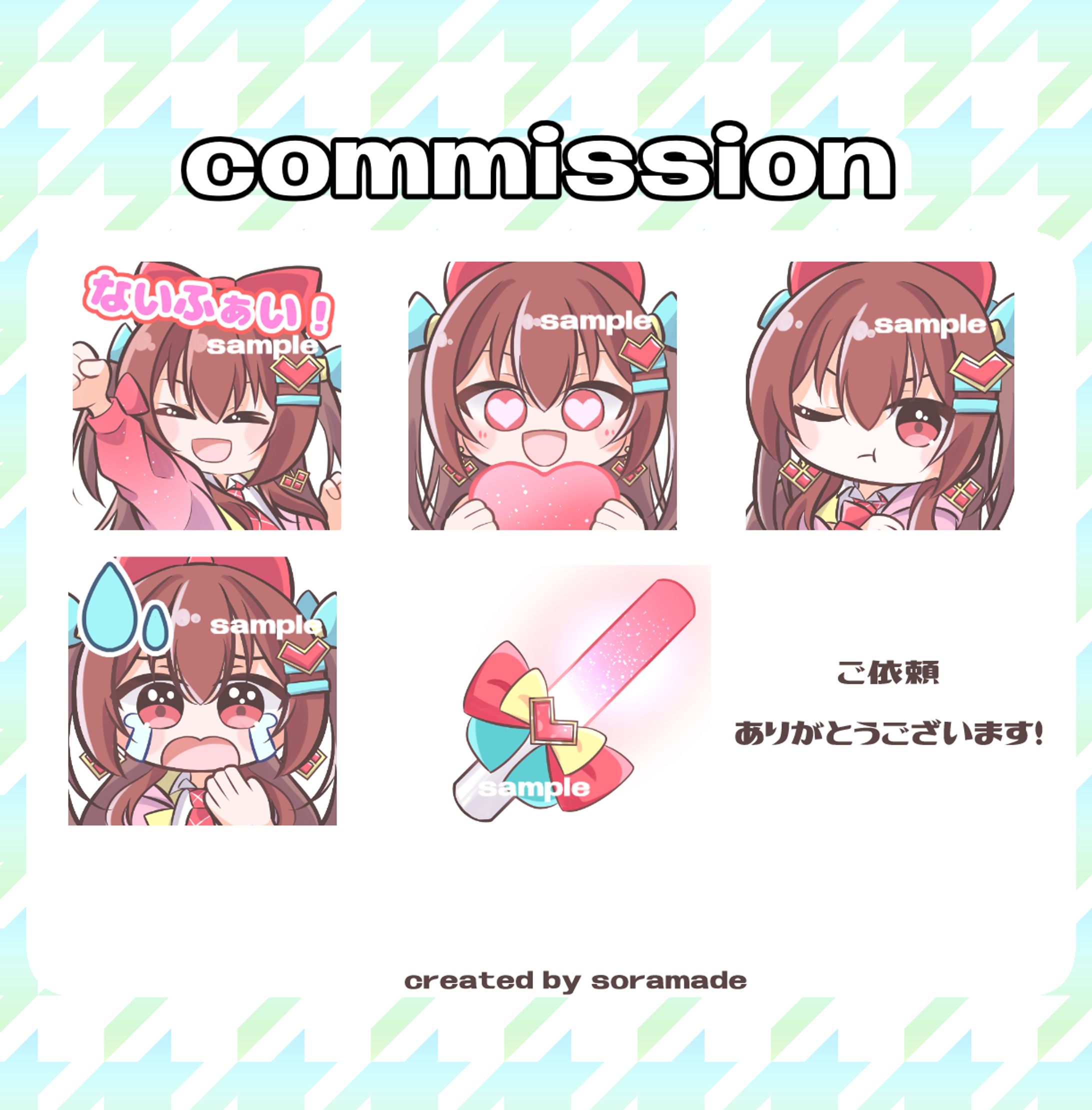 配信用スタンプ-1