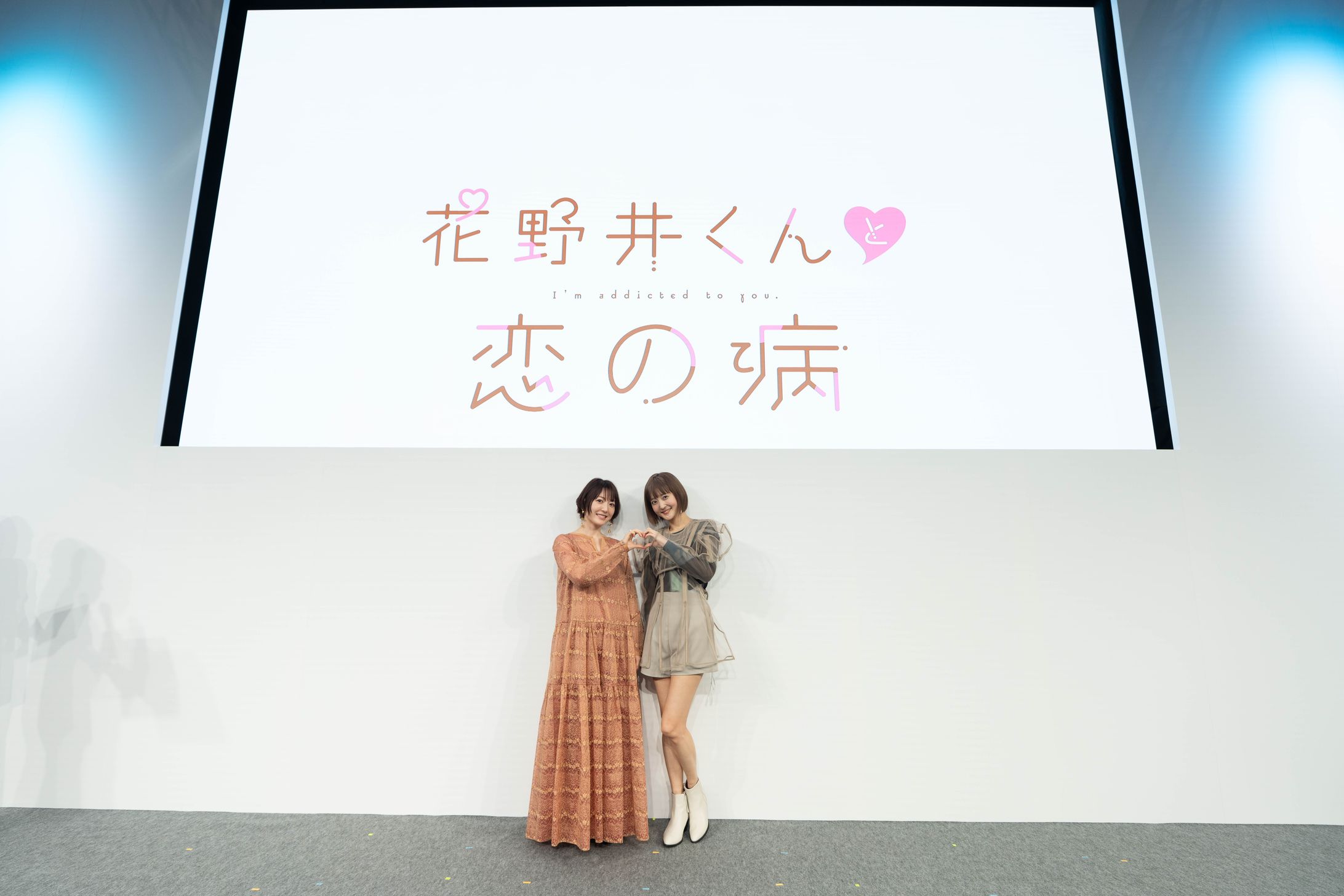 『花野井くんと恋の病』AnimeJapan ステージ-1