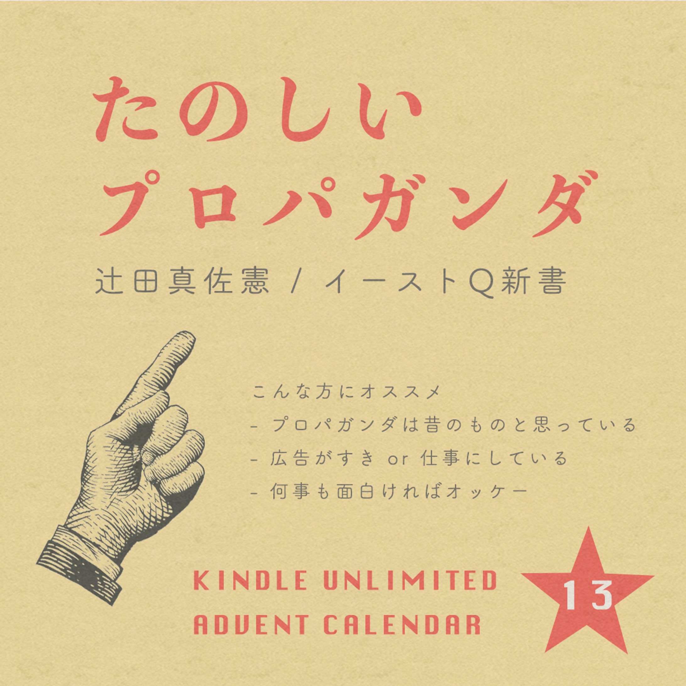 ＜自主制作＞書籍紹介-1