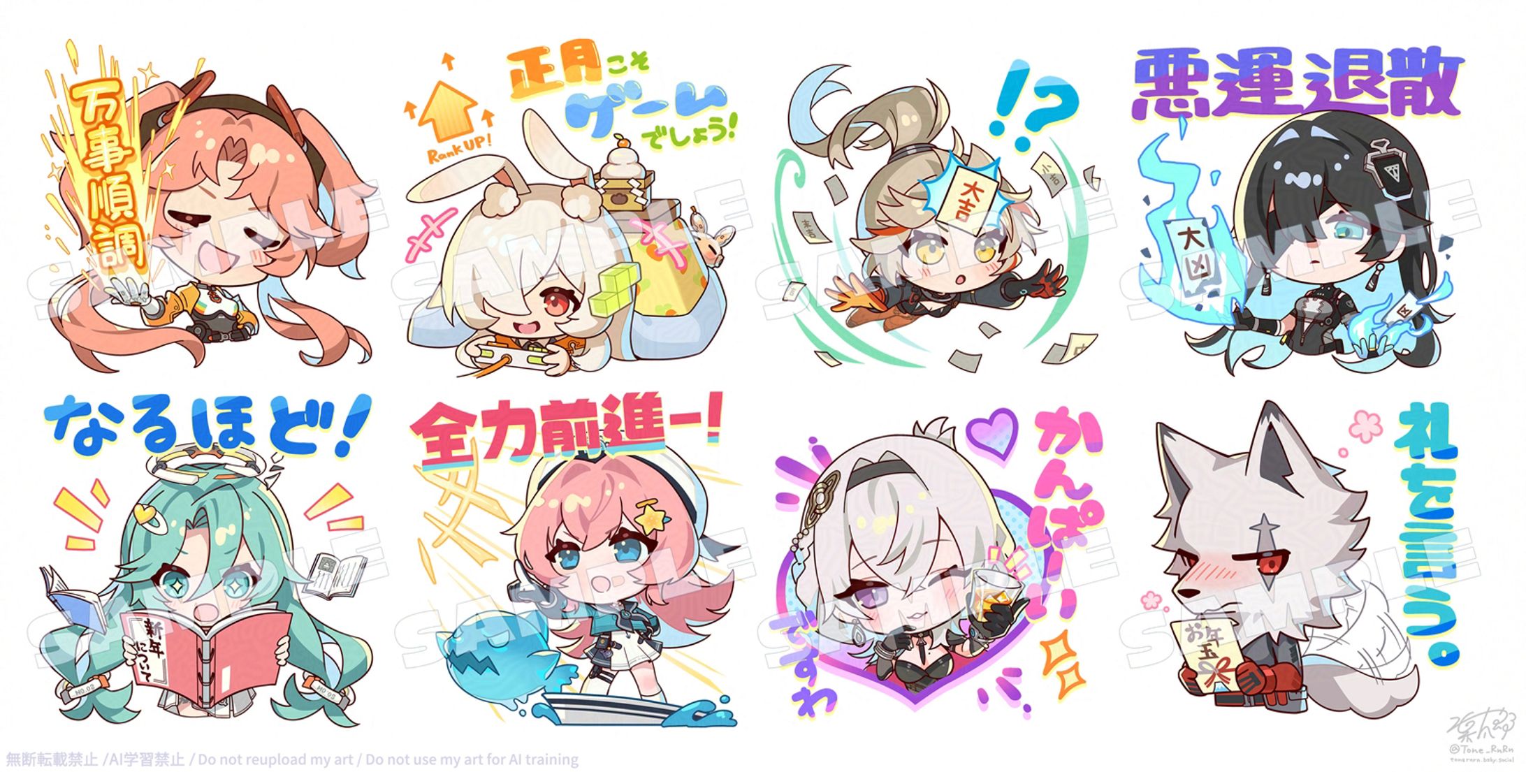 運命のトリガー様▶公式スタンプイラスト-1