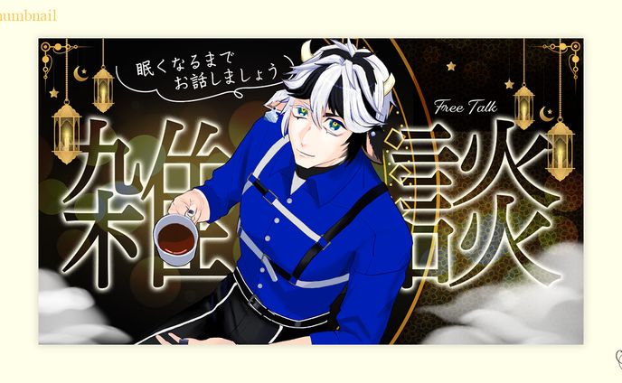 デザイン(サムネイル)、バイオ