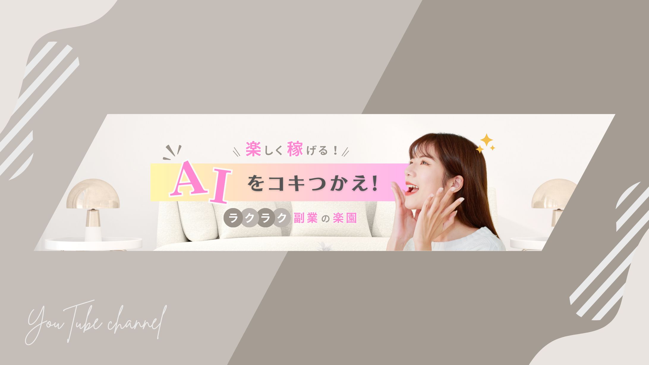 【実績】YouTubeヘッダーデザイン-1