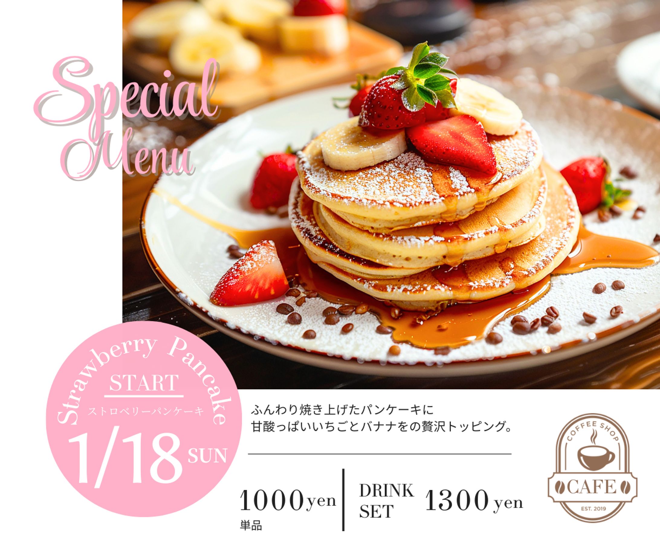 カフェバナー（ストロベリーパンケーキ）-1