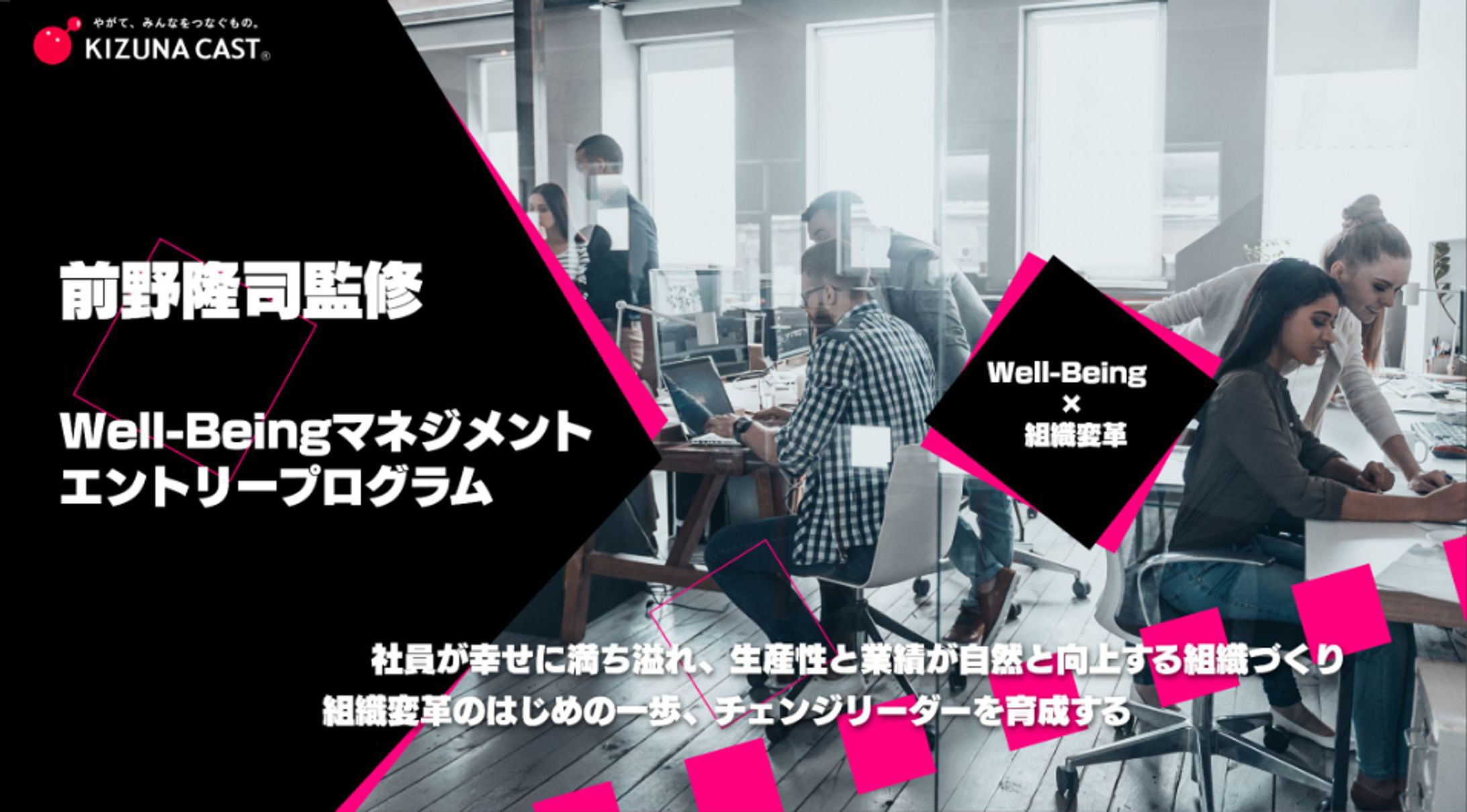 Well-beingマネジメントプログラム-1