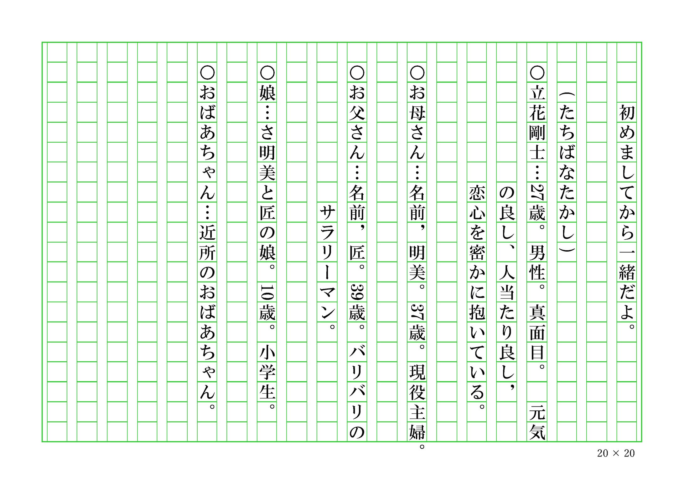 初めましてから一緒だよ。-1