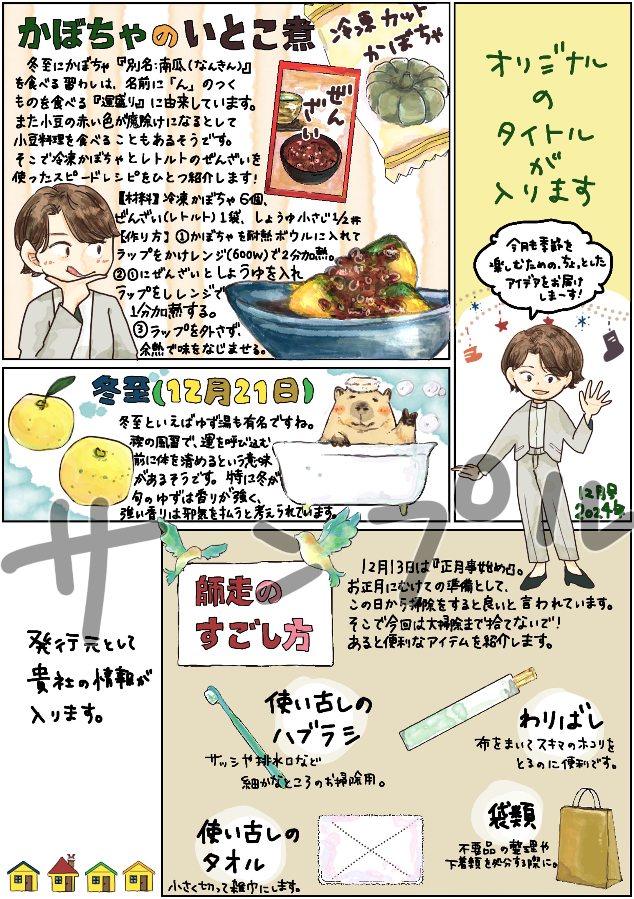 手書きチラシ-1