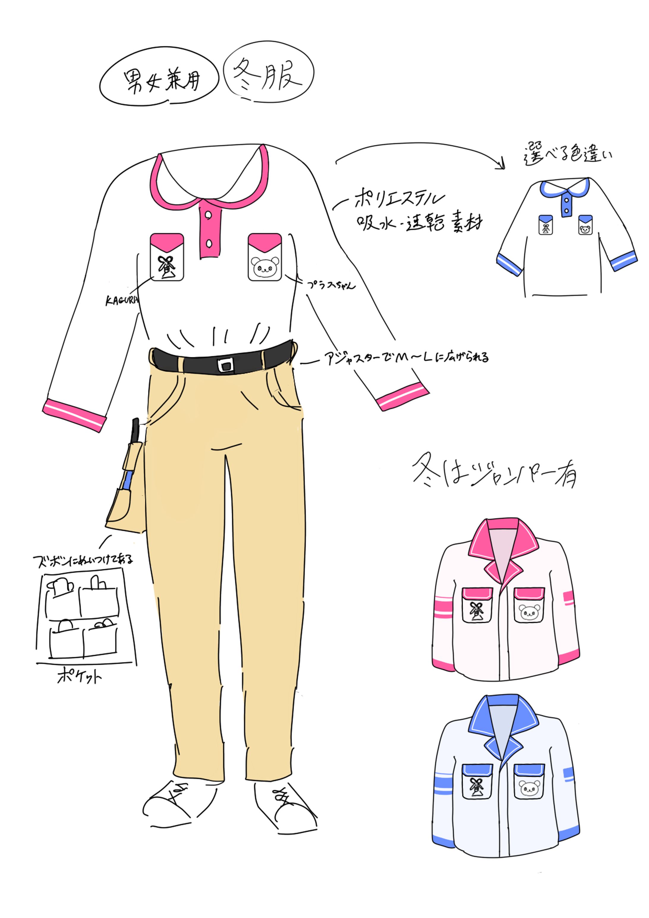 服デザイン-1
